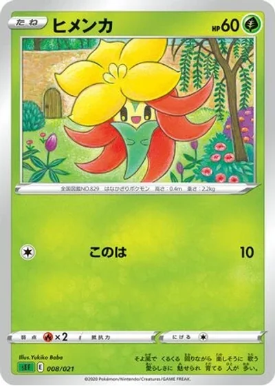 Gossifleur