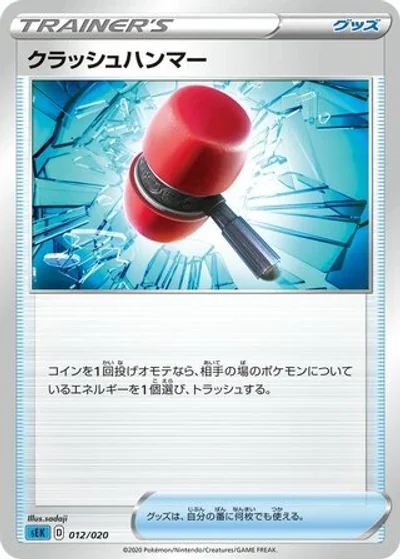 Crushing Hammer