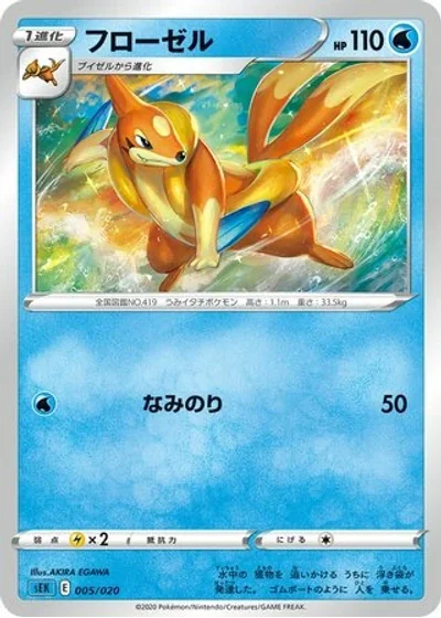 Floatzel