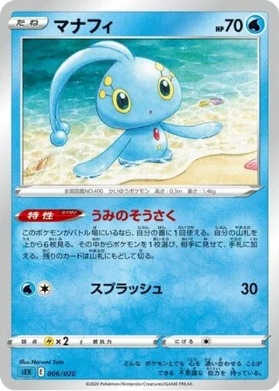 Manaphy