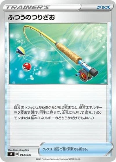 Ordinary Rod