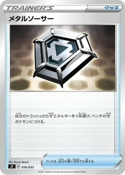 Metal Saucer