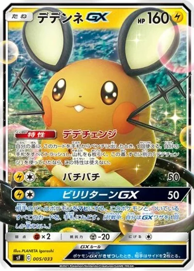 Dedenne-GX