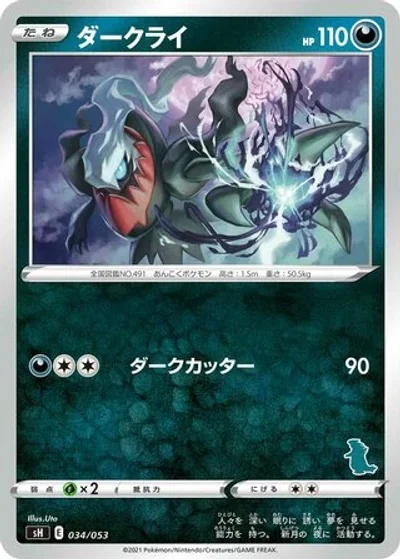 Darkrai