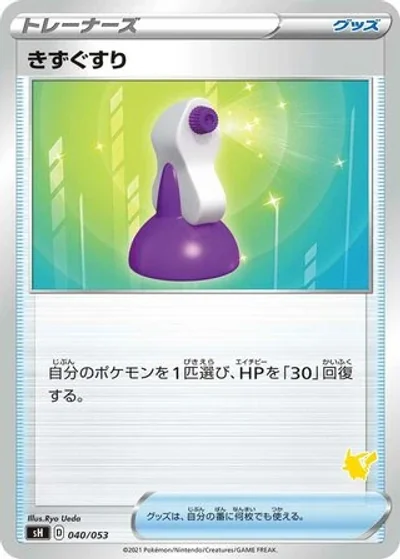 Potion
