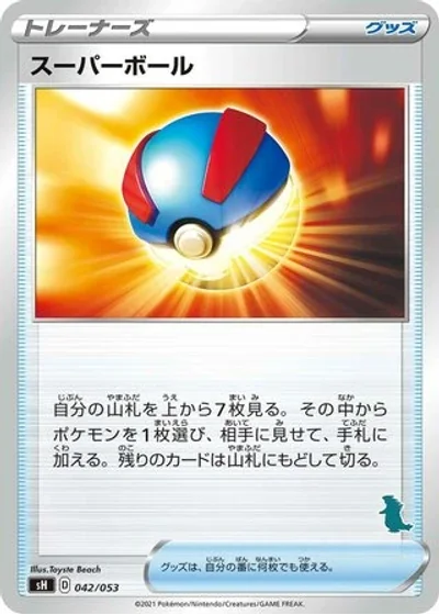 Great Ball