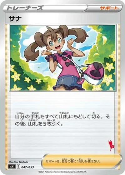 Shauna
