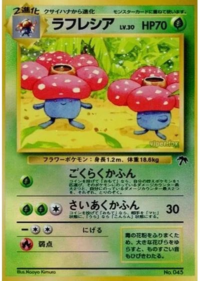 Vileplume