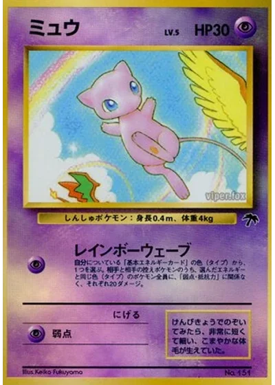 Mew