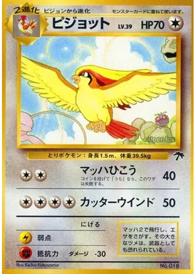Pidgeot