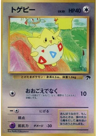 Togepi