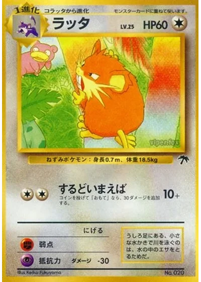 Raticate