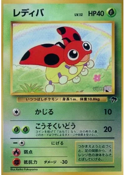 Ledyba