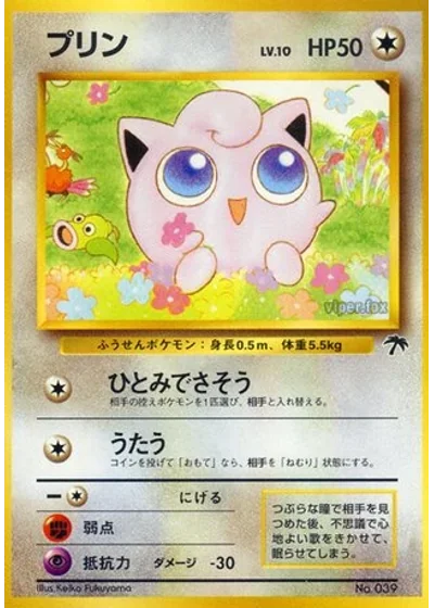 Jigglypuff