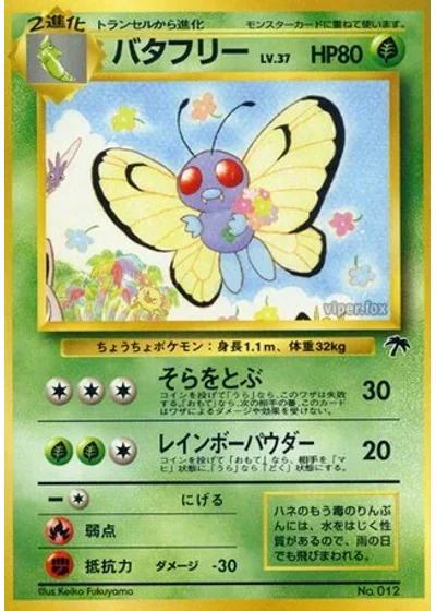 Butterfree