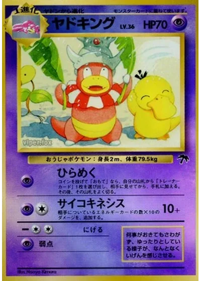 Slowking