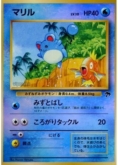 Marill