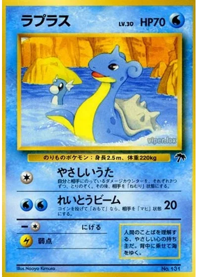 Lapras