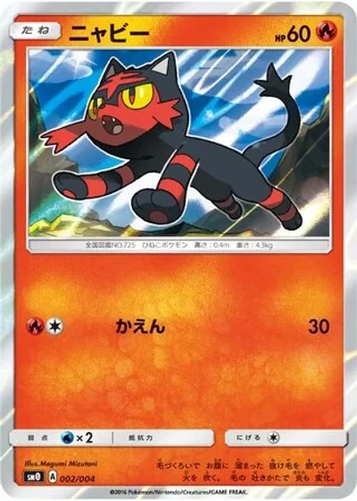 Litten