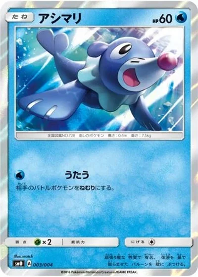 Popplio