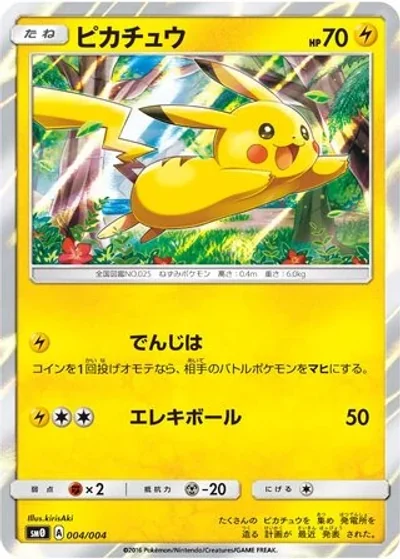 Pikachu
