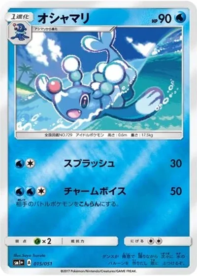 Brionne