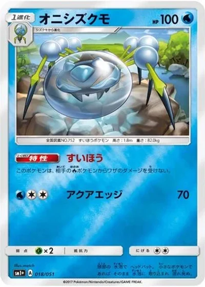 Araquanid