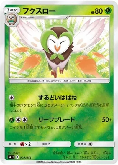 Dartrix