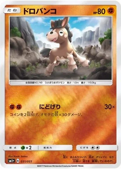 Mudbray