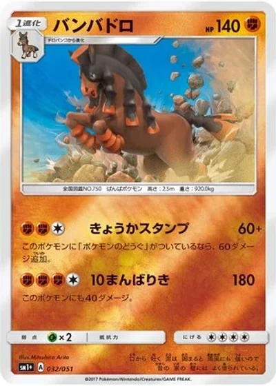Mudsdale