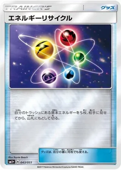 Energy Recycler