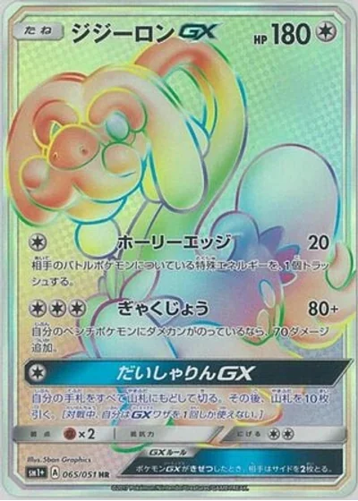 Drampa-GX
