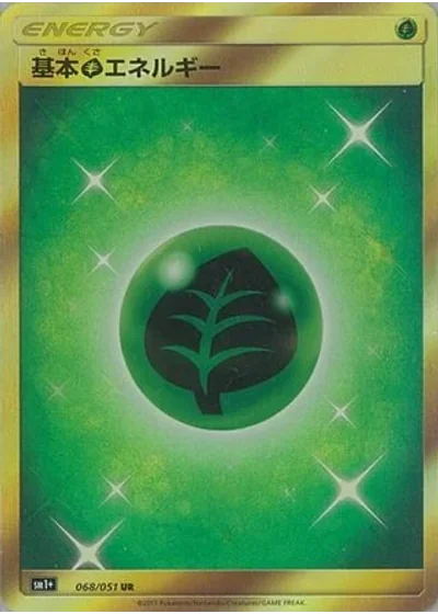 Grass Energy