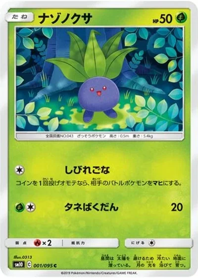 Oddish