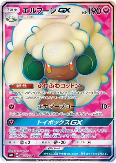 Whimsicott-GX