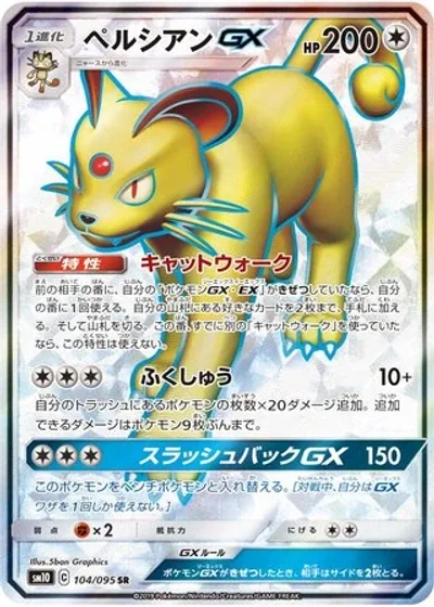 Persian-GX