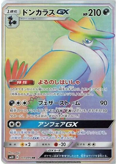Honchkrow-GX