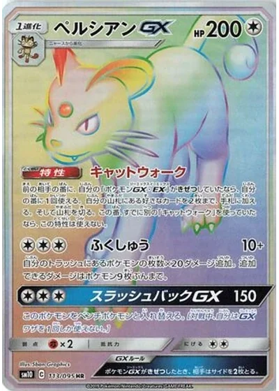 Persian-GX