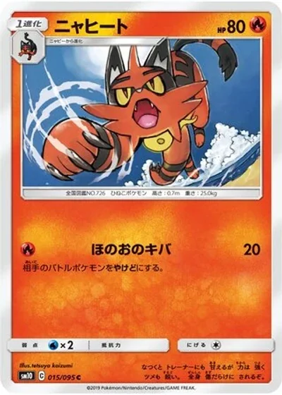 Torracat
