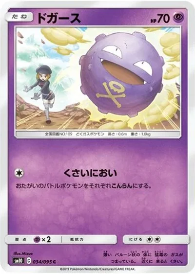 Koffing