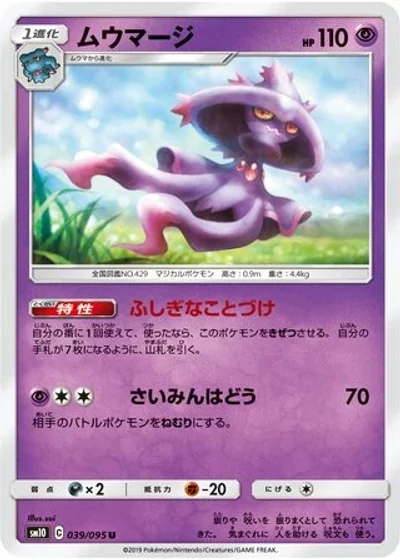 Mismagius