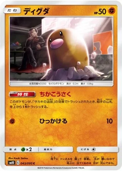 Diglett