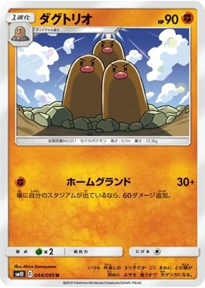 Dugtrio