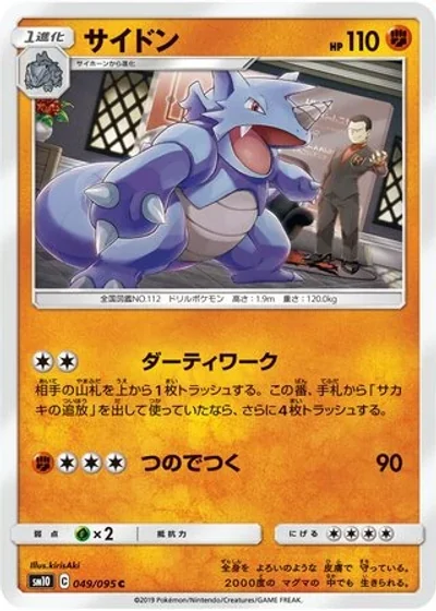 Rhydon