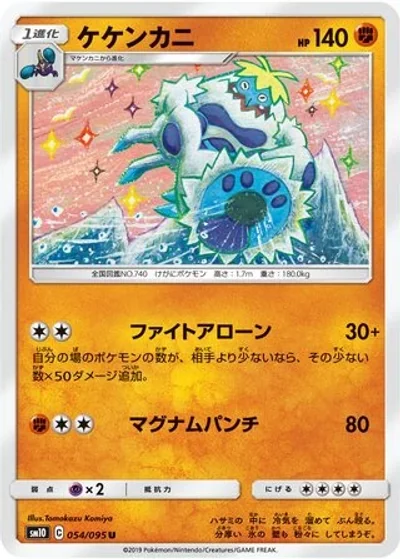 Crabominable