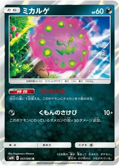 Spiritomb