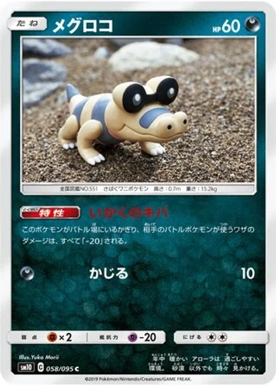 Sandile