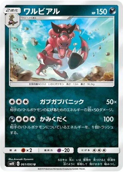 Krookodile