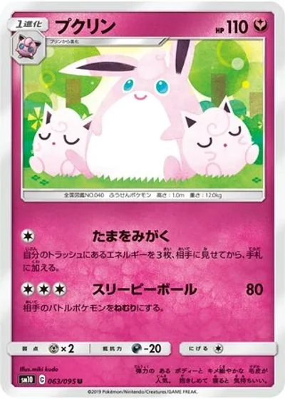 Wigglytuff