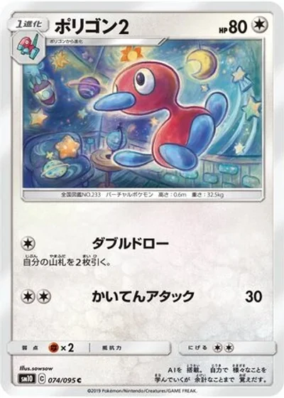 Porygon2